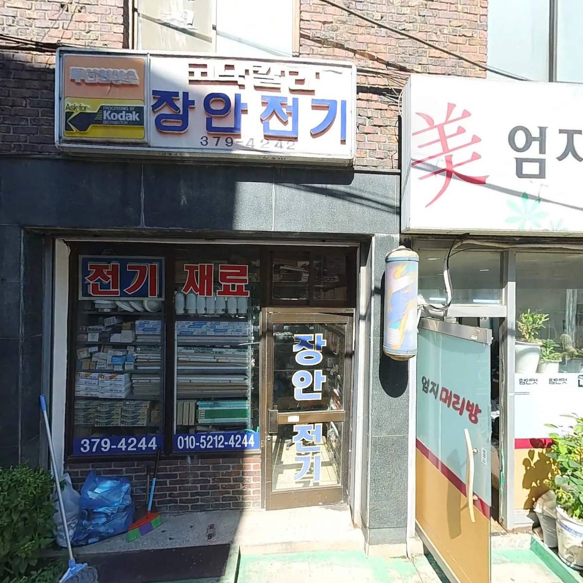 산수부동산_3