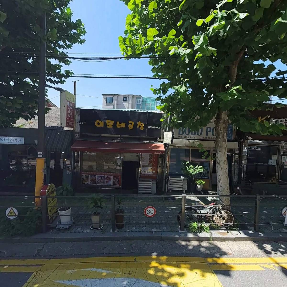 한성프러스종합건설 주식회사
