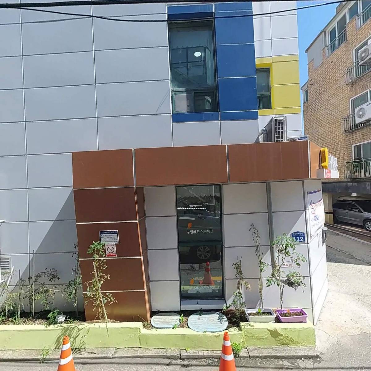 가람어린이집