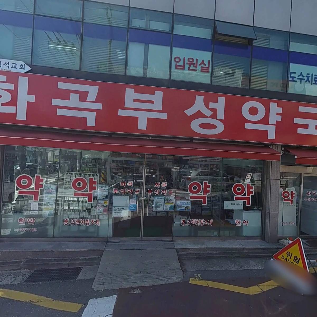 부성연합치과의원