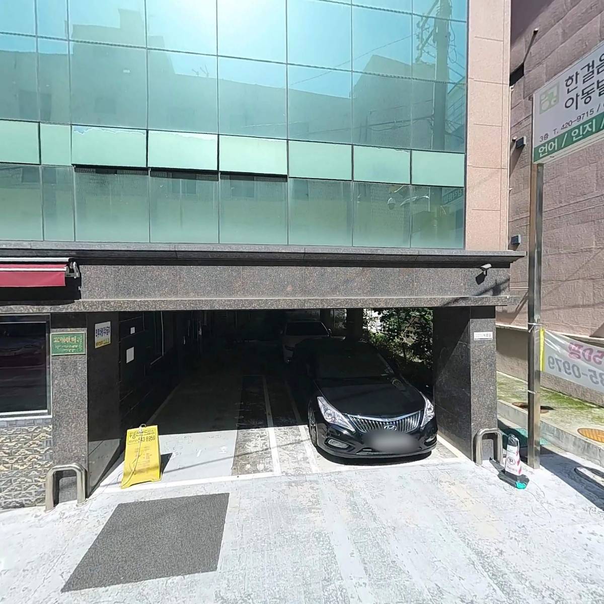 해법영수동부
