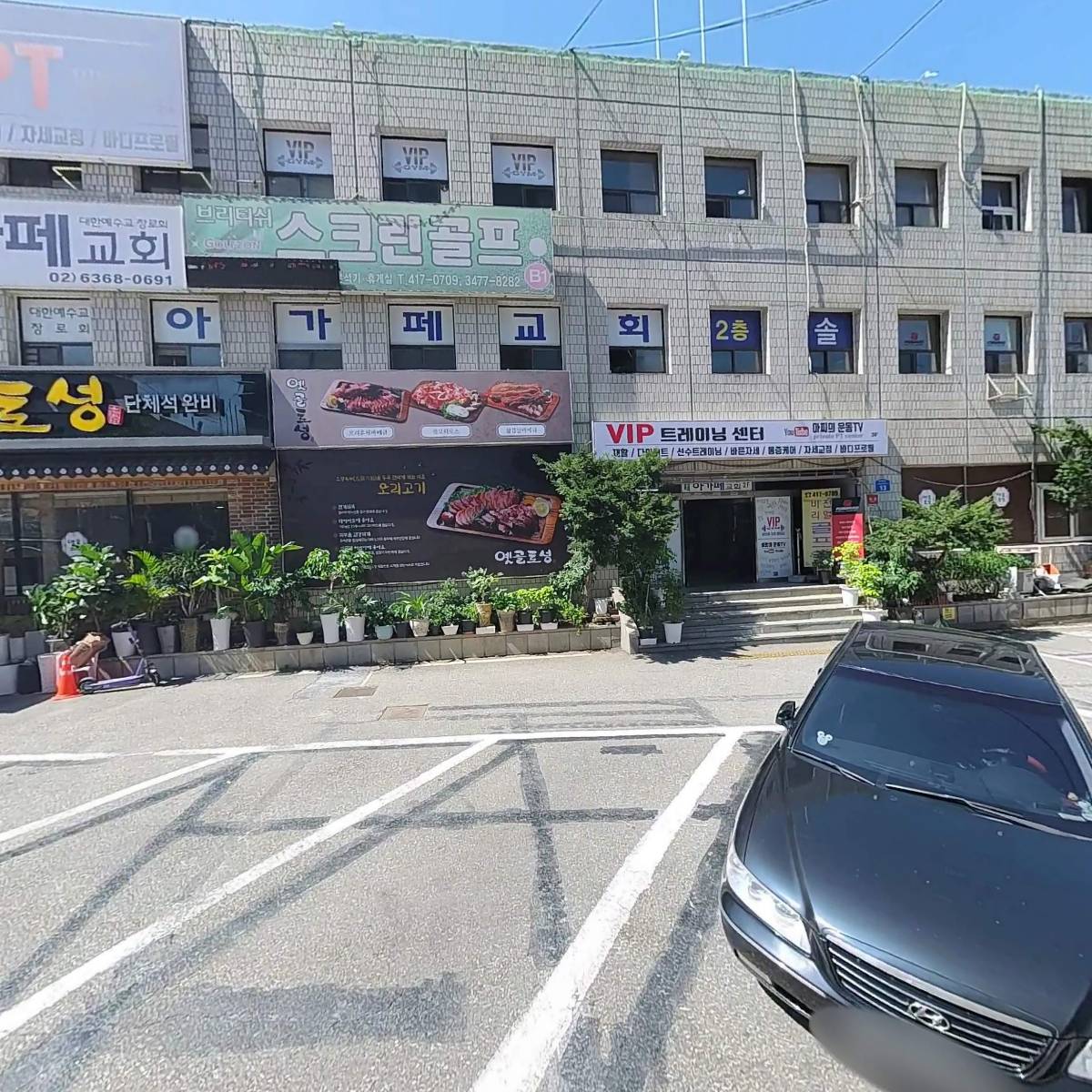 경복궁삼계탕방이점