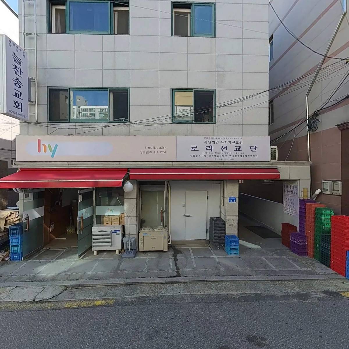 한국야쿠르트 방이점