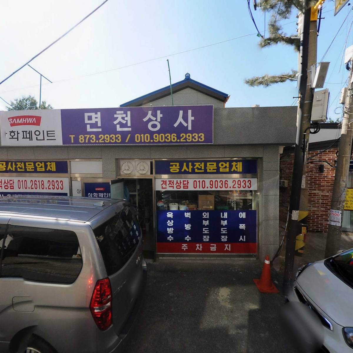 김정희침술연구원_3