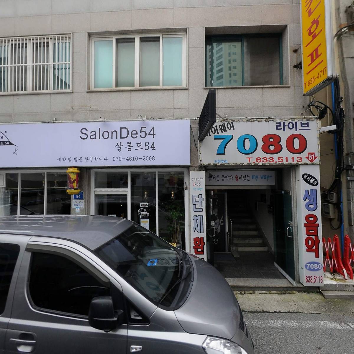 한국떡집