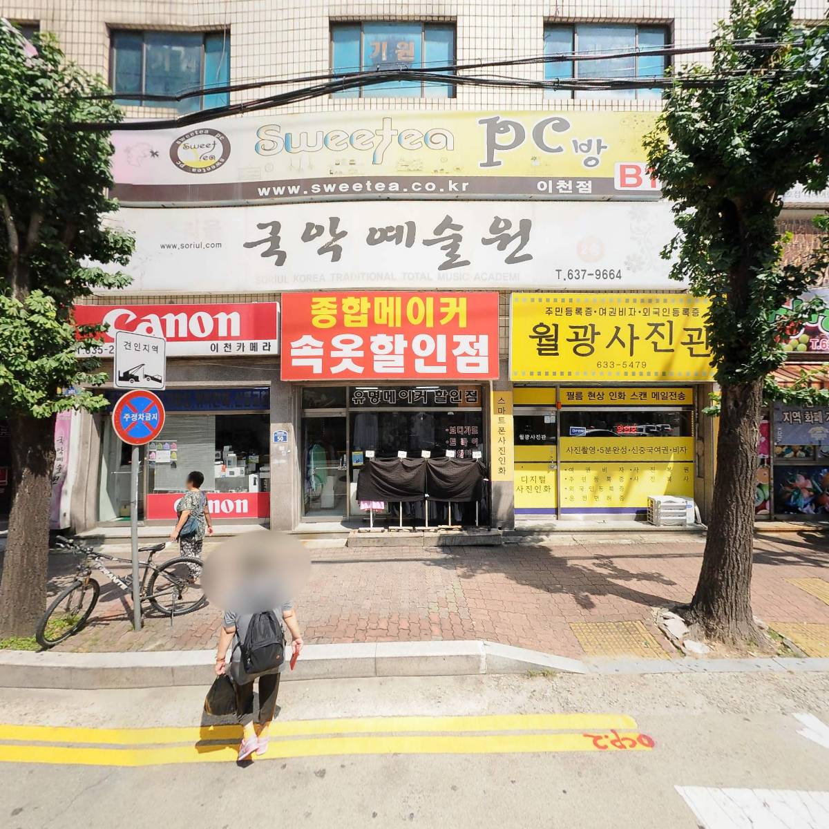스위티PC방