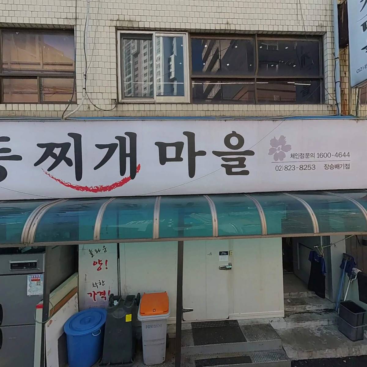 사회적협동조합 동작구사회적경제네트워크_3