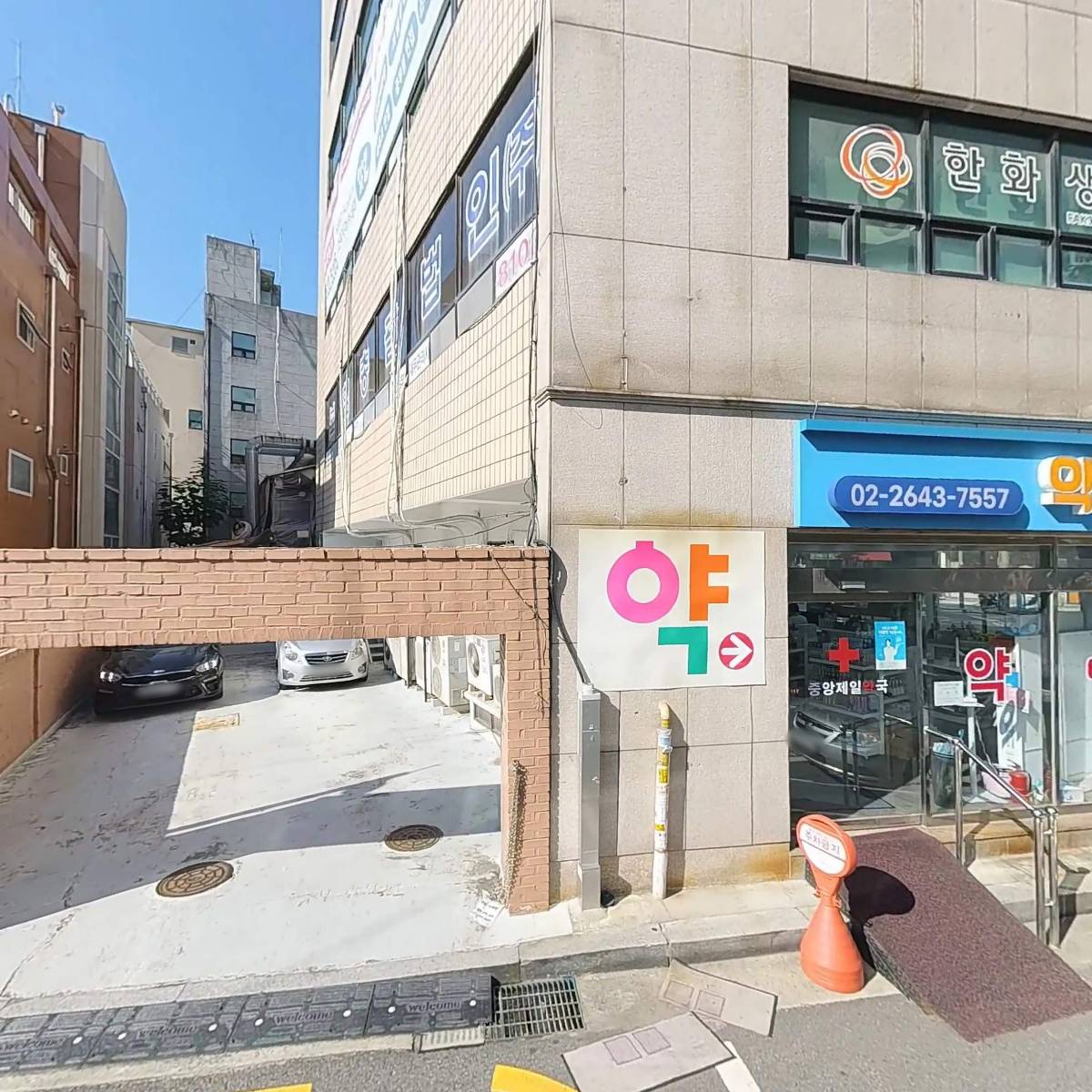 목동제일정형외과의원
