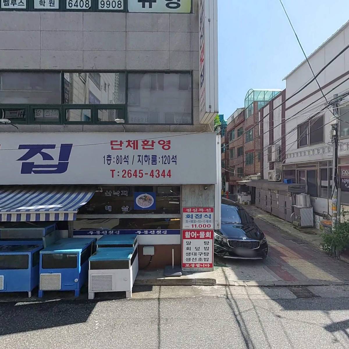 (주)라라푸드 금성회관 목동점