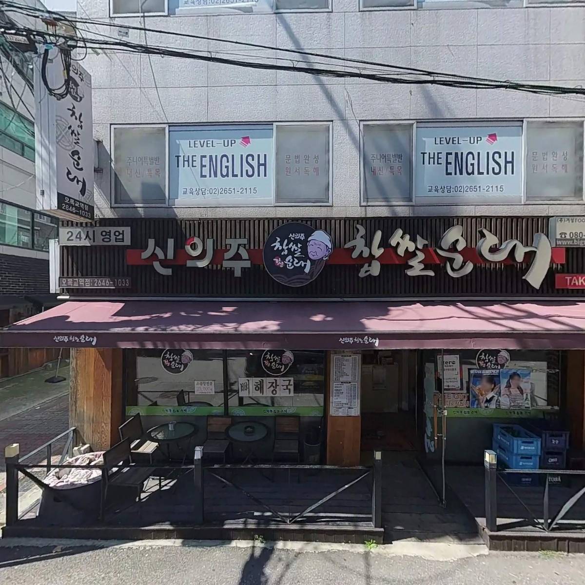 (주)라라푸드 금성회관 목동점_3