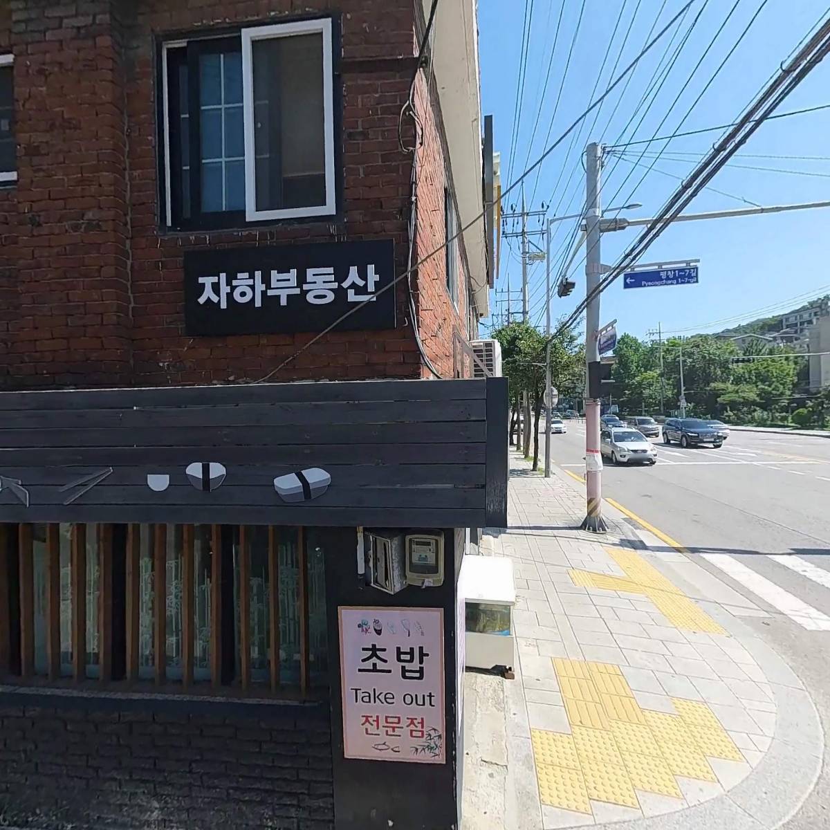 대형부동산