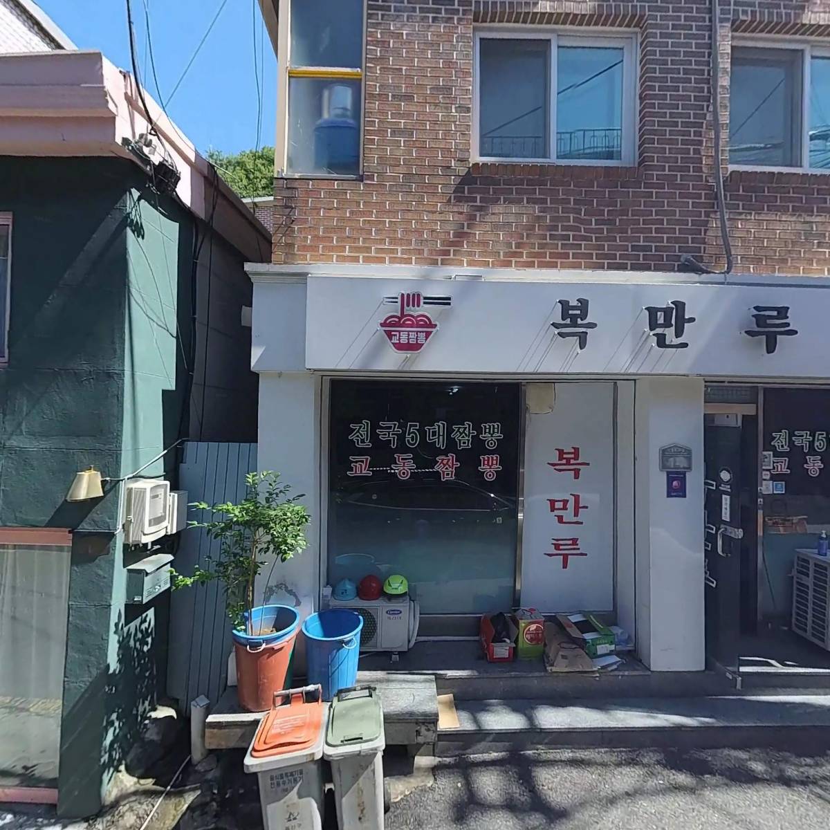 복만루_3