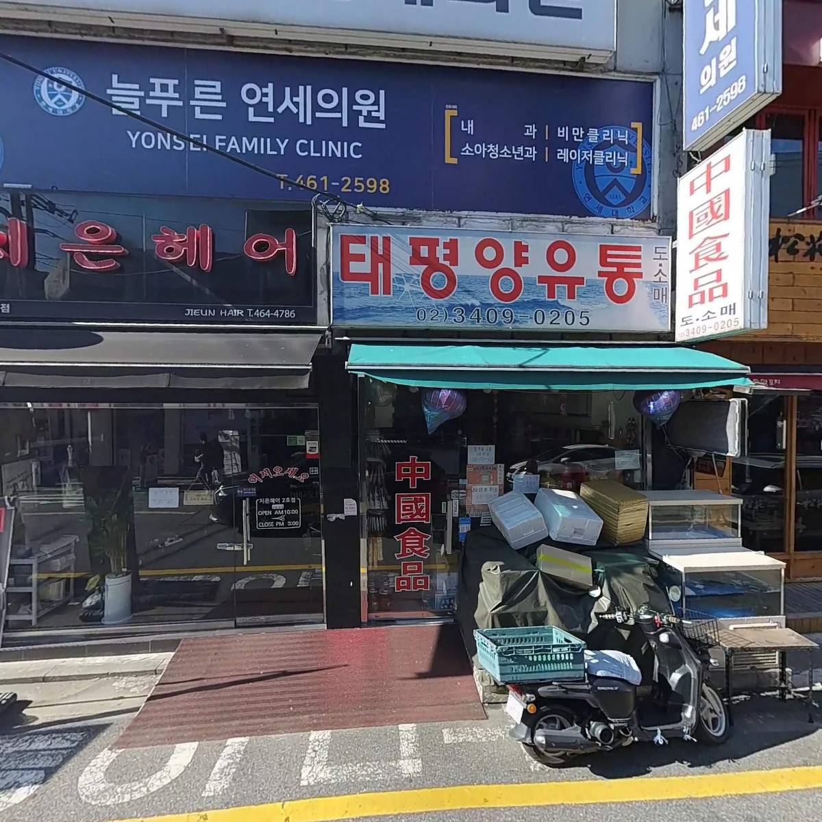 비전약국