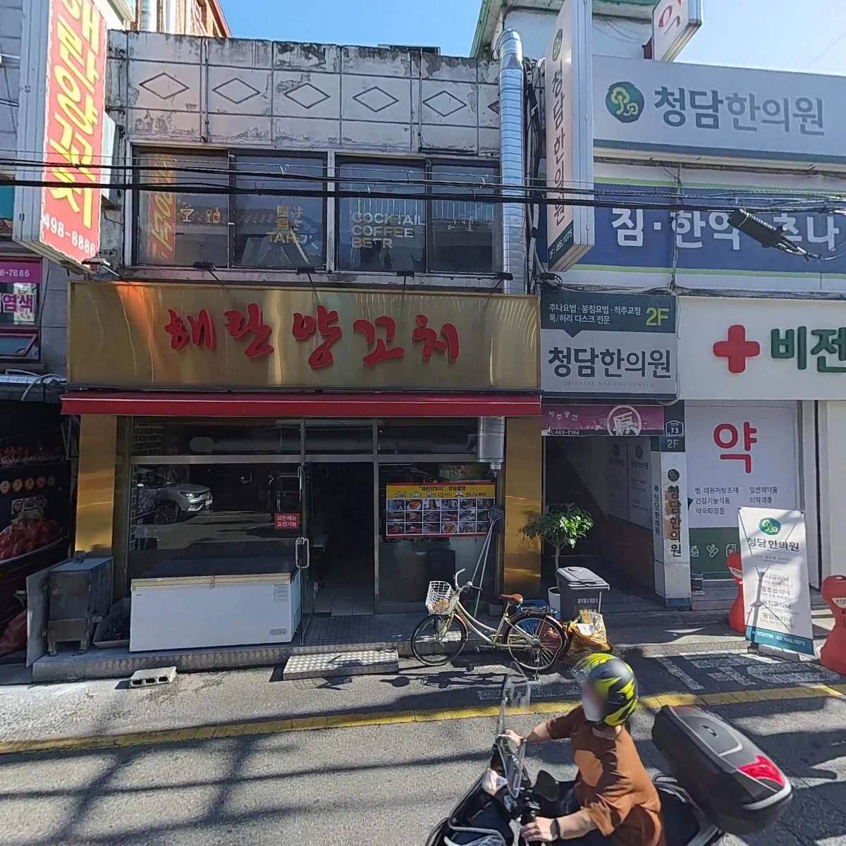 비전약국_3