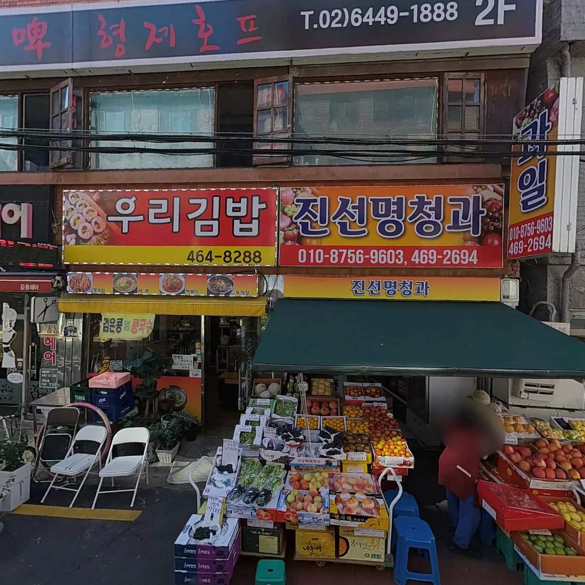 우리김밥