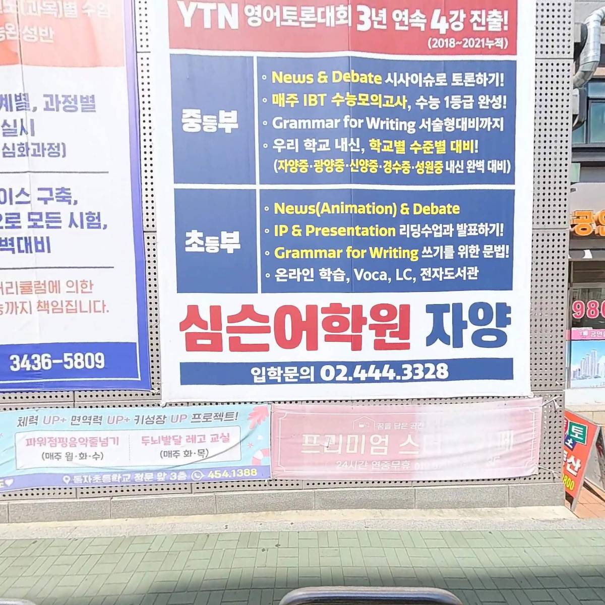 어린음악대 조이원 음악학원