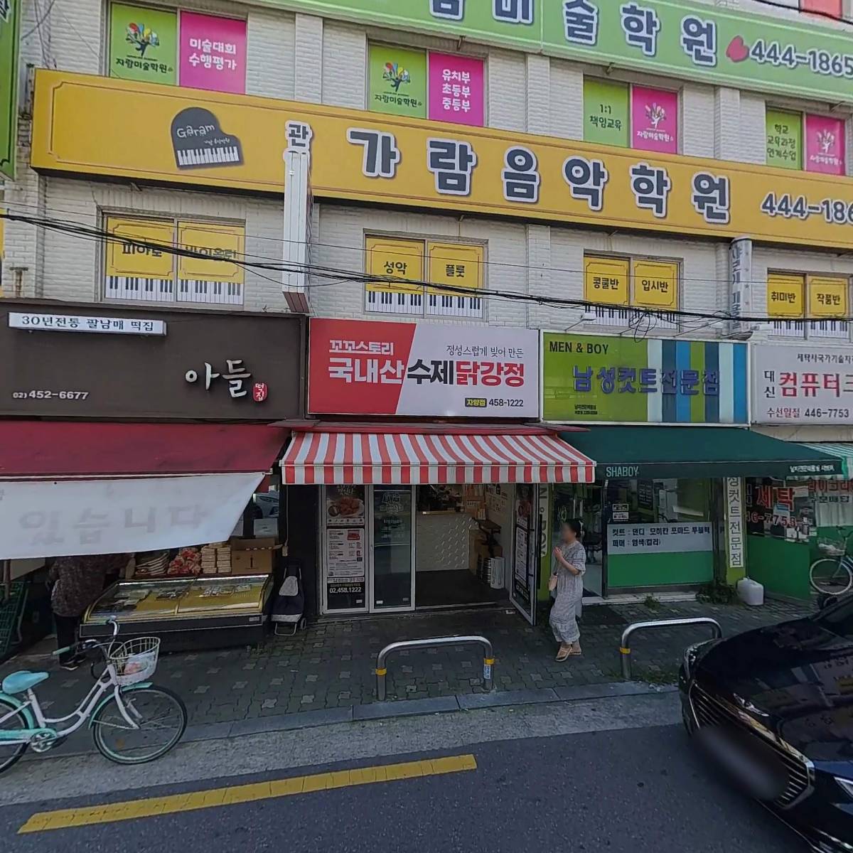 아들떡집_3