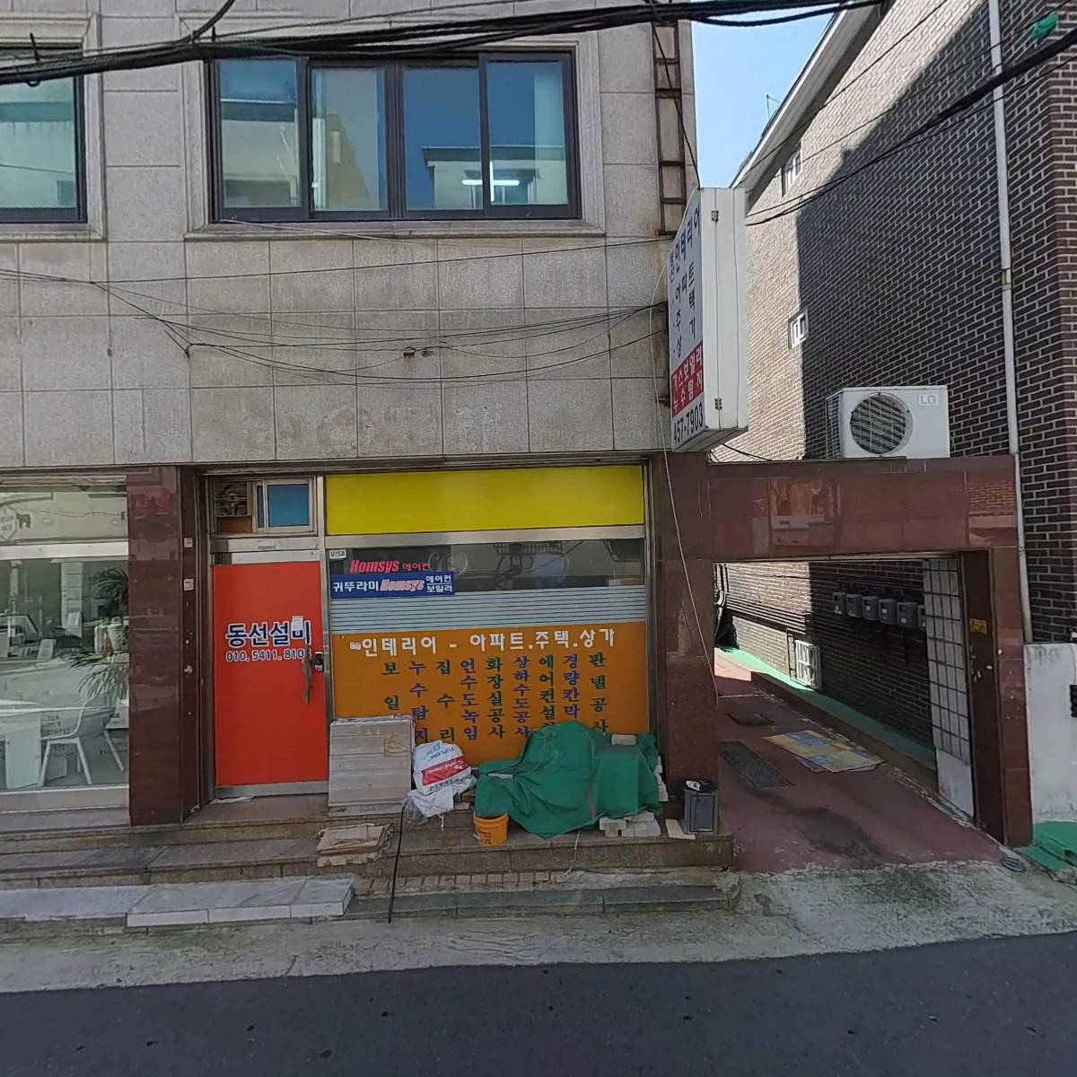 (주)홈사시