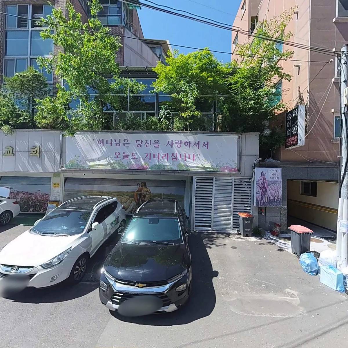신건영앤하우스