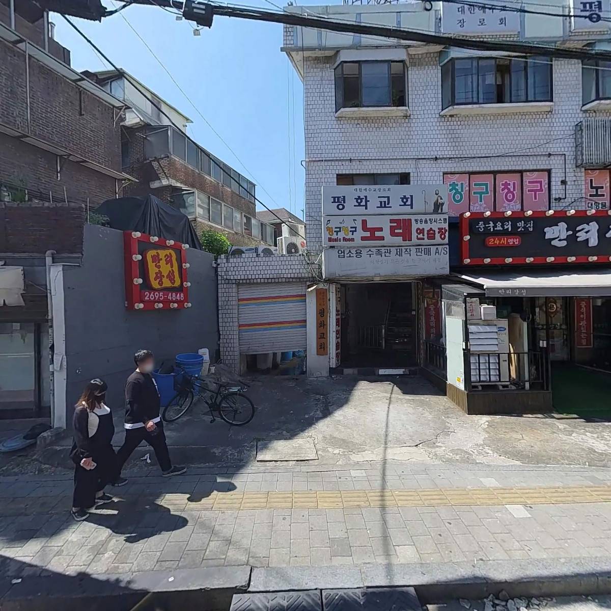 원조 뼈해장국