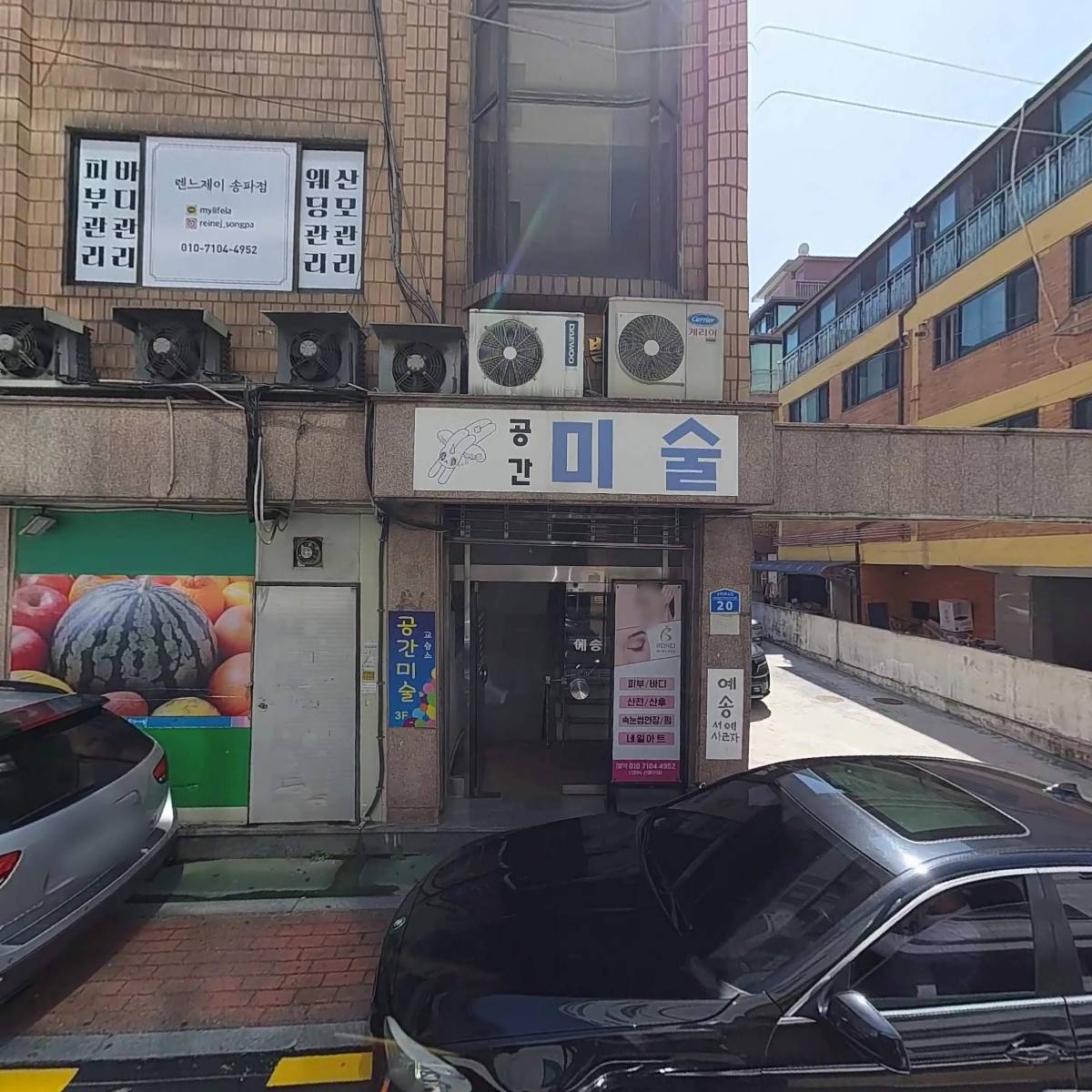 렌느제이송파점