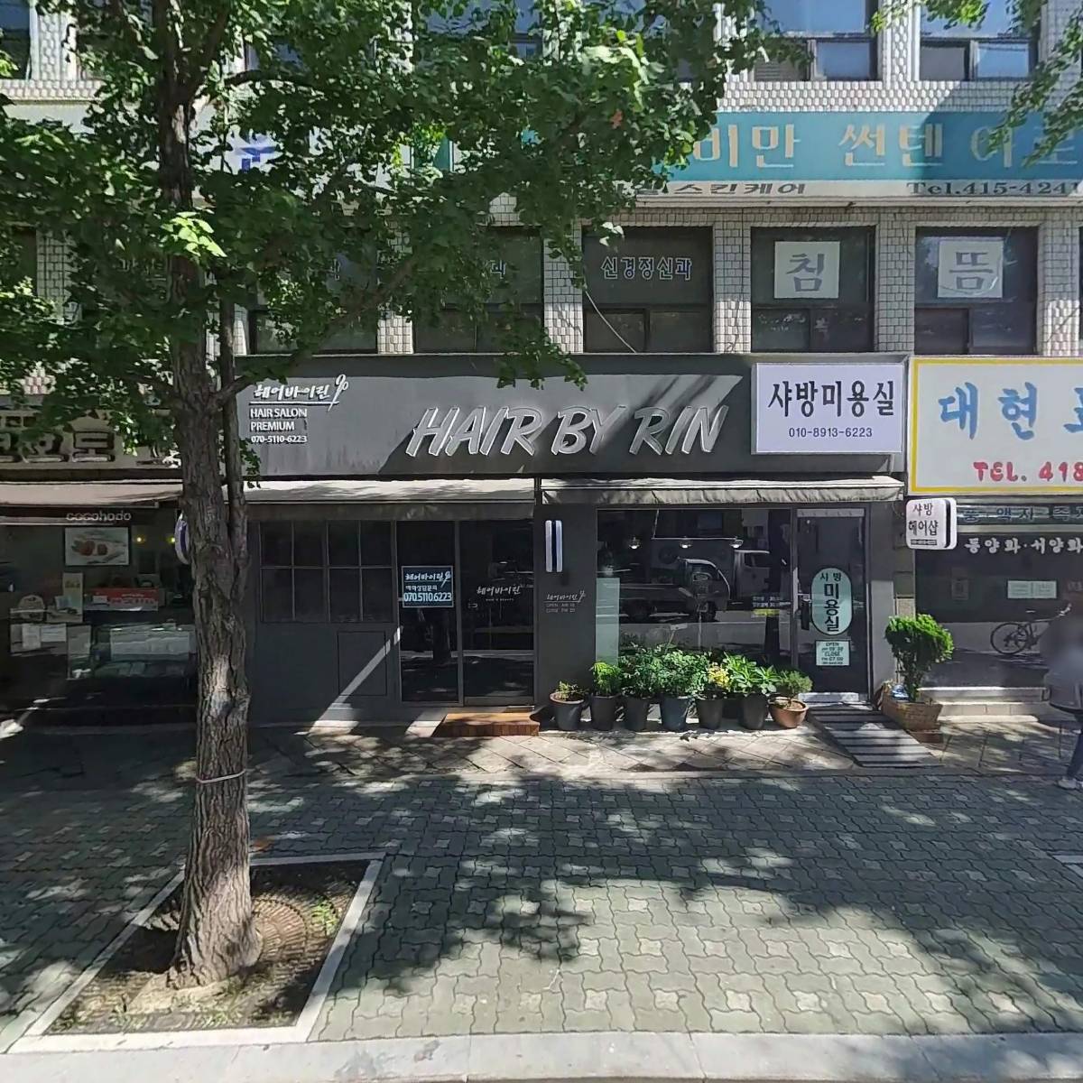 샤방