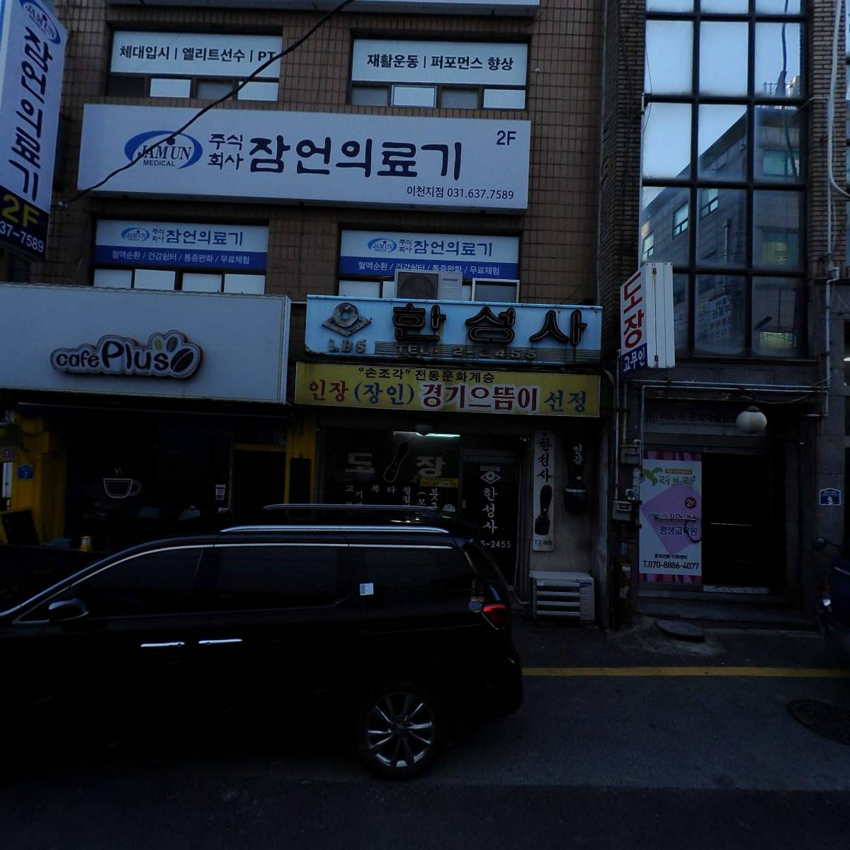 잠언의료기이천지점_3