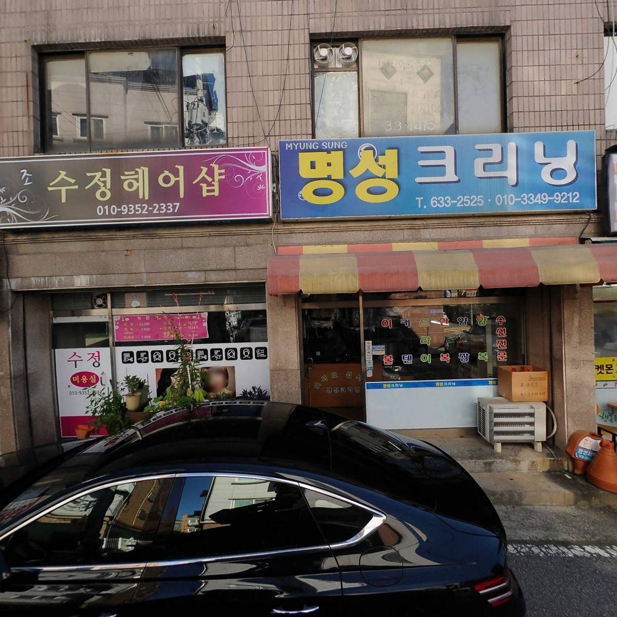 이가네족발.보쌈