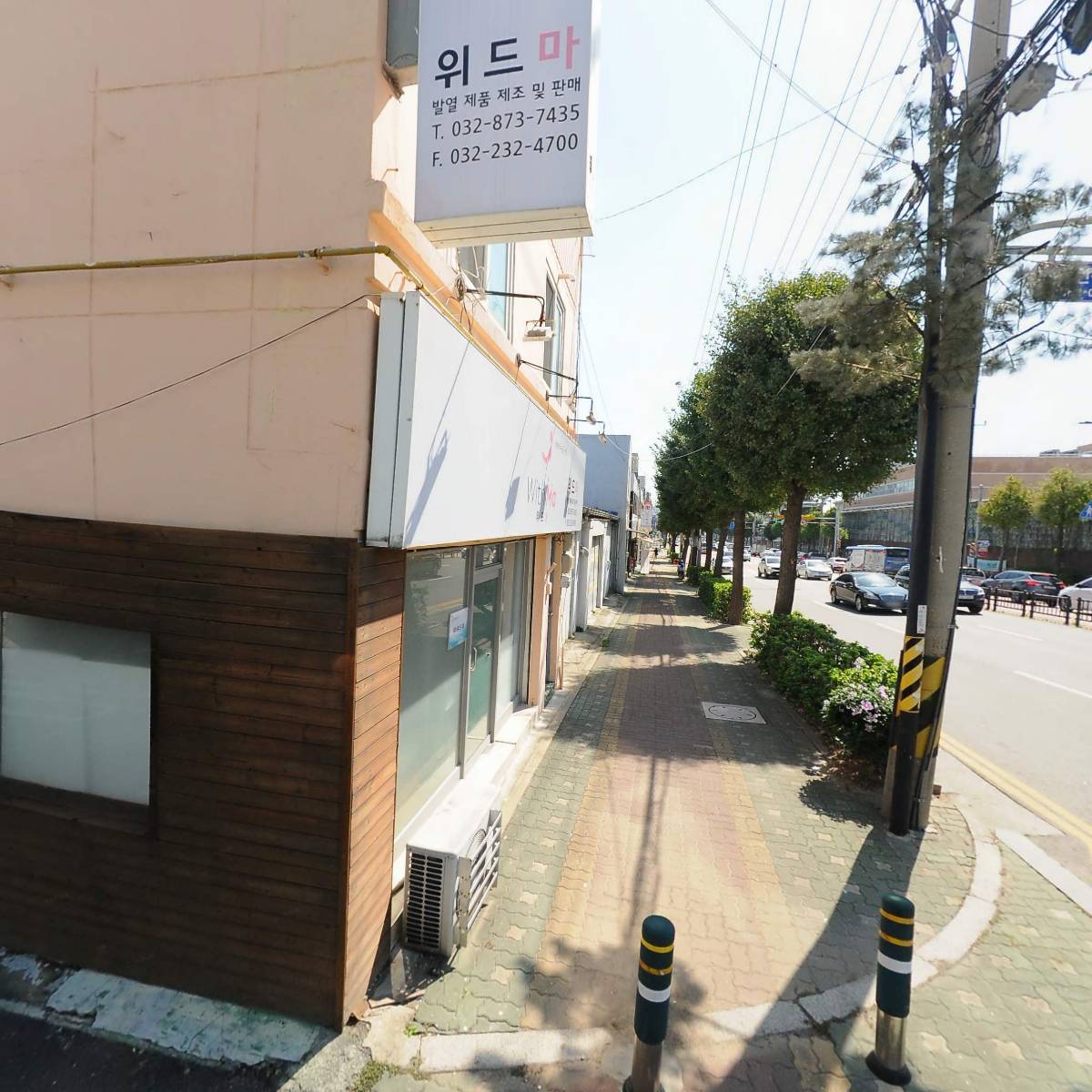 주식회사위드마
