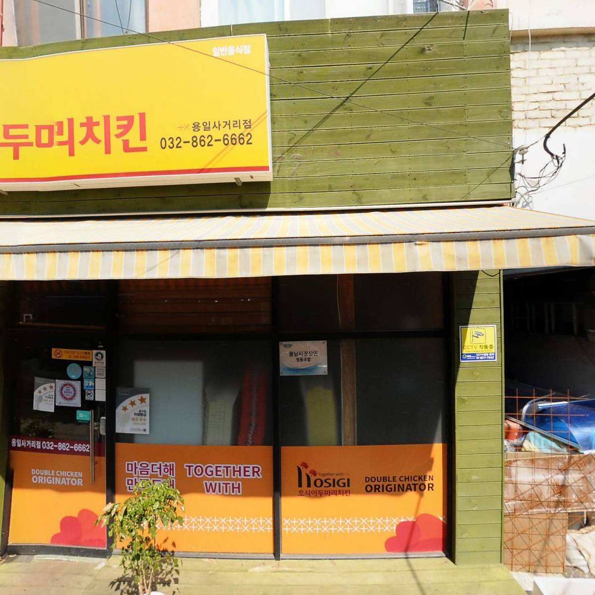 봉미옥숯불돼지갈비갈비살