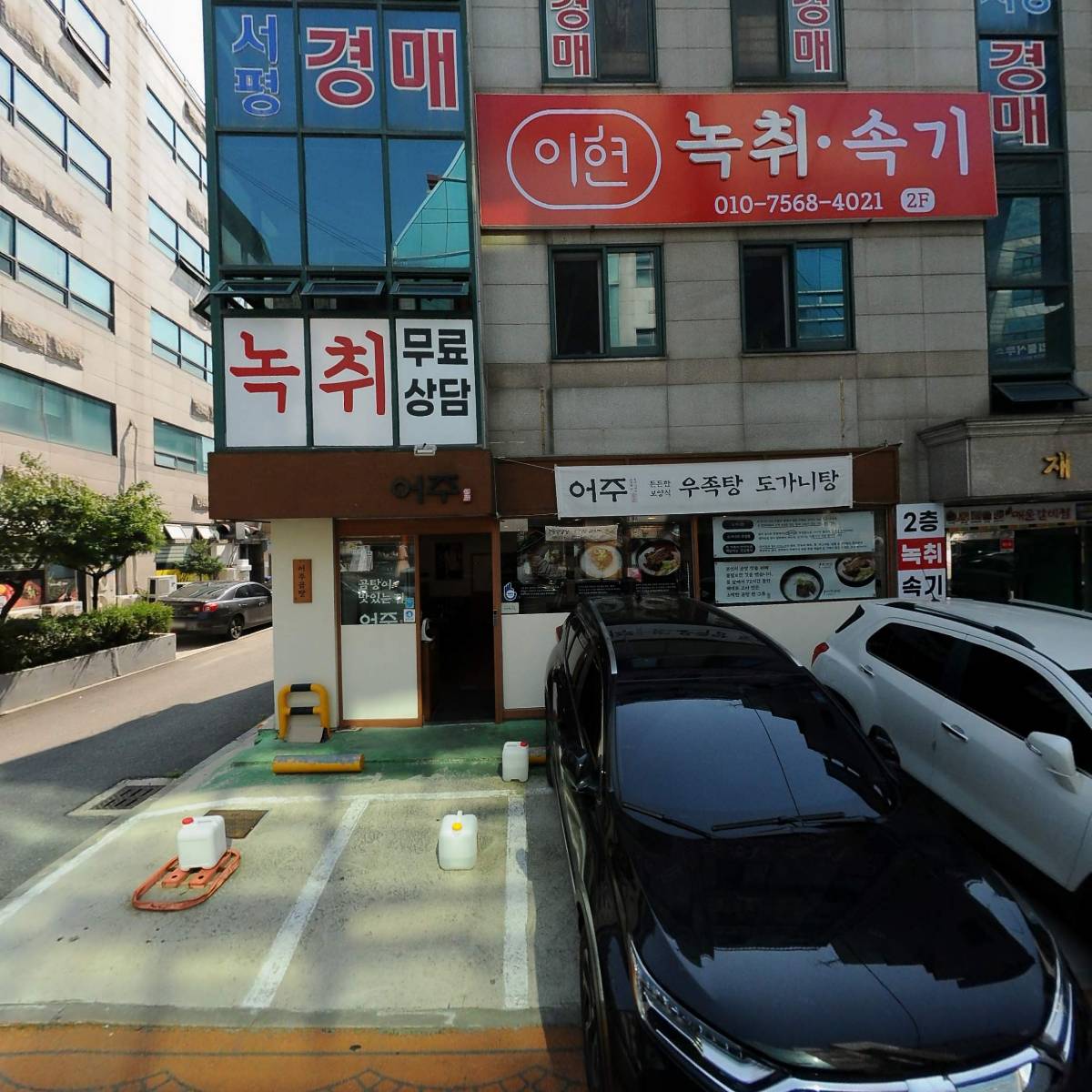 법무사박문옥사무소