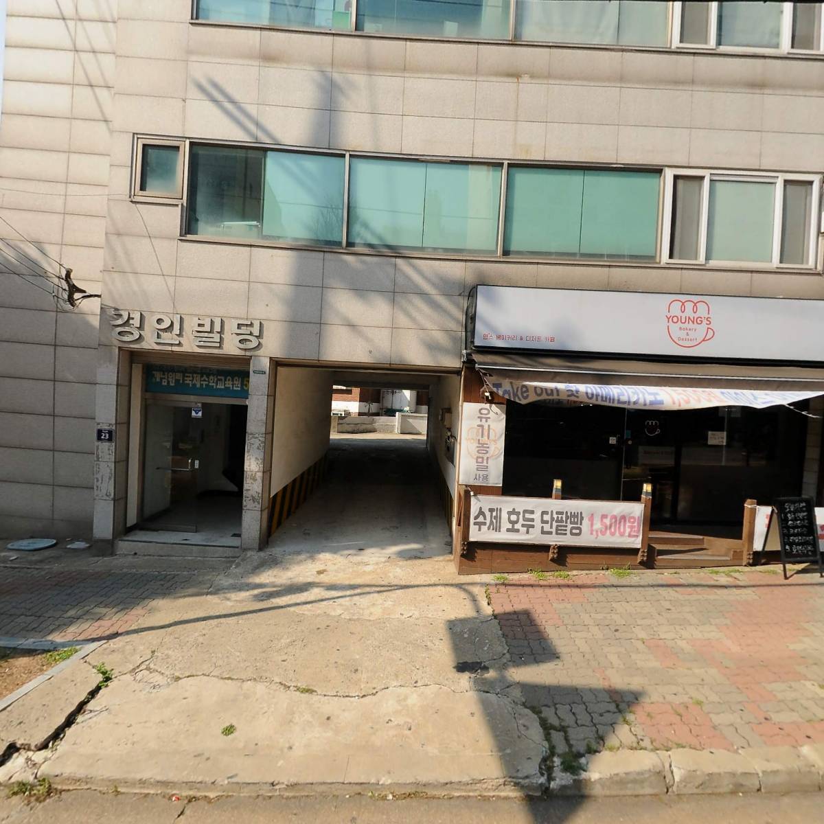 현대교육