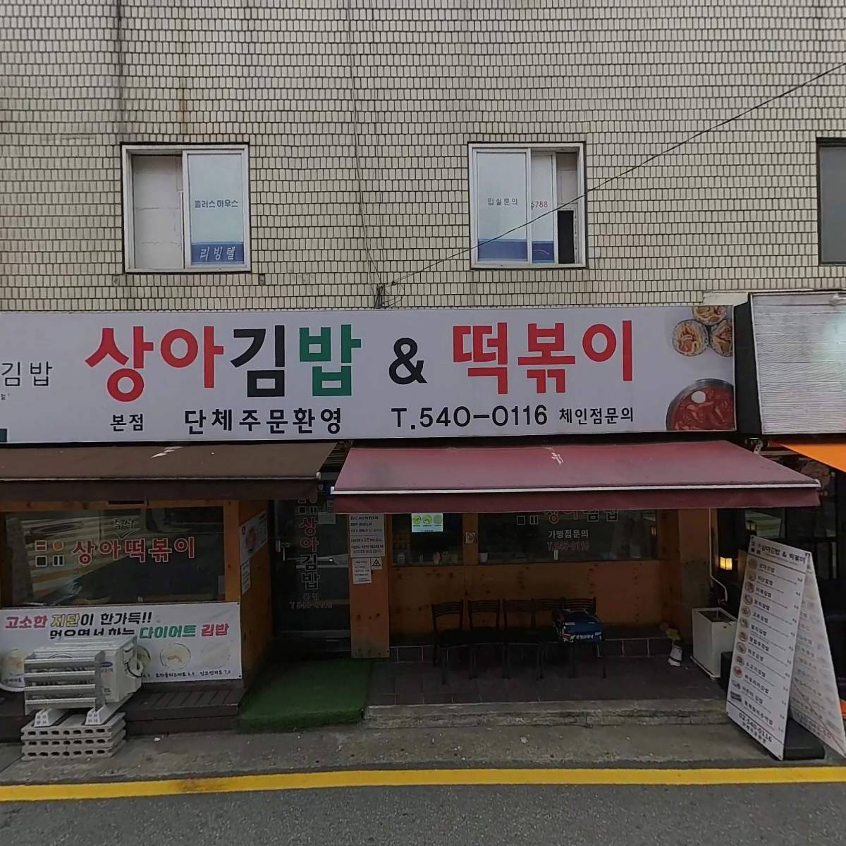 굽네치킨 잠원한강점_3