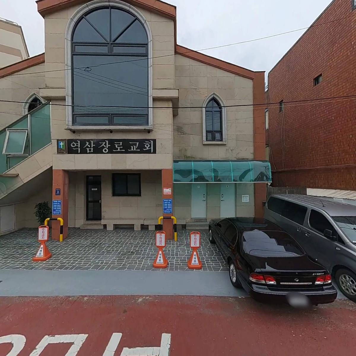대한예수교장로회역삼장로교회