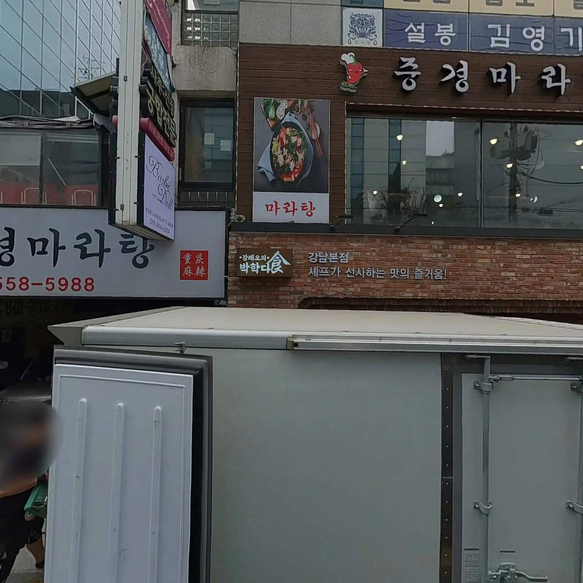 강레오의차돌집 강남본점_3
