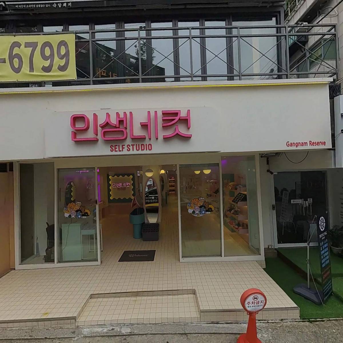 주식회사원앤원에프앤비강남지점