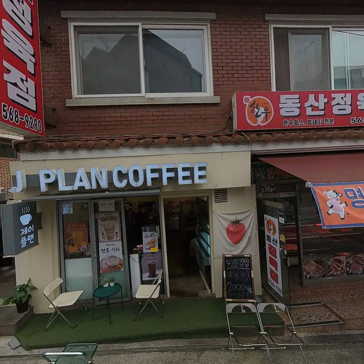 소,돼지 불맛집