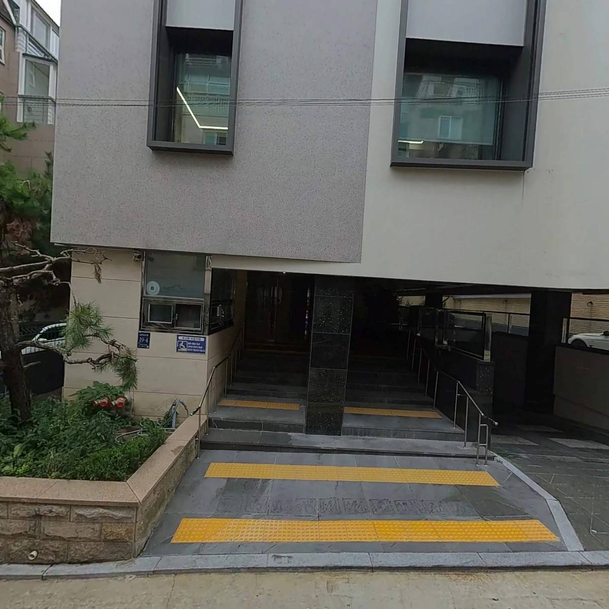 주식회사 에코센트레