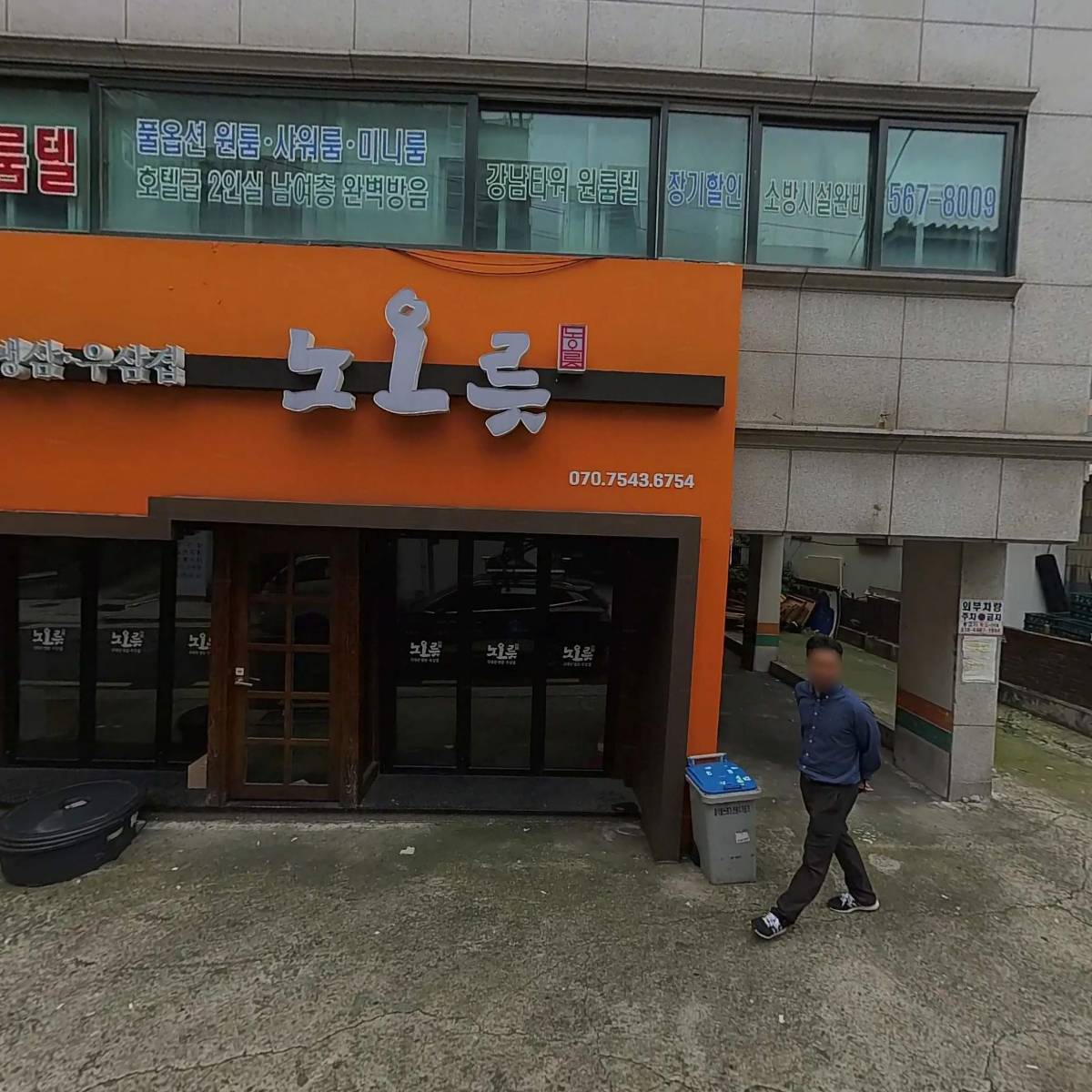주식회사뜸들이다