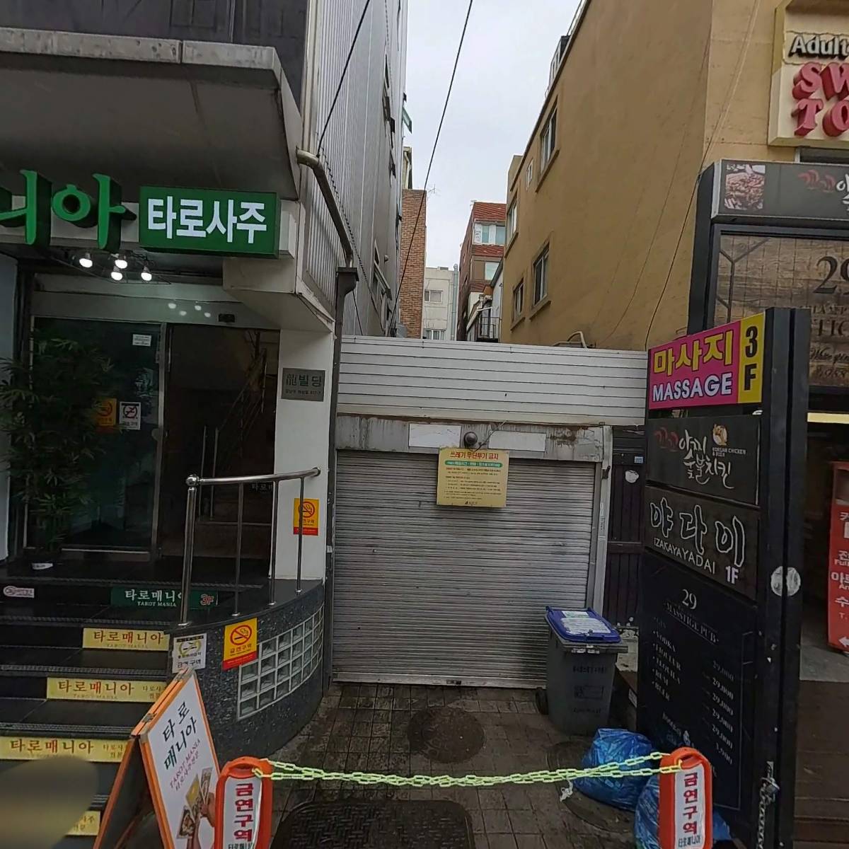 주식회사 엔알디3