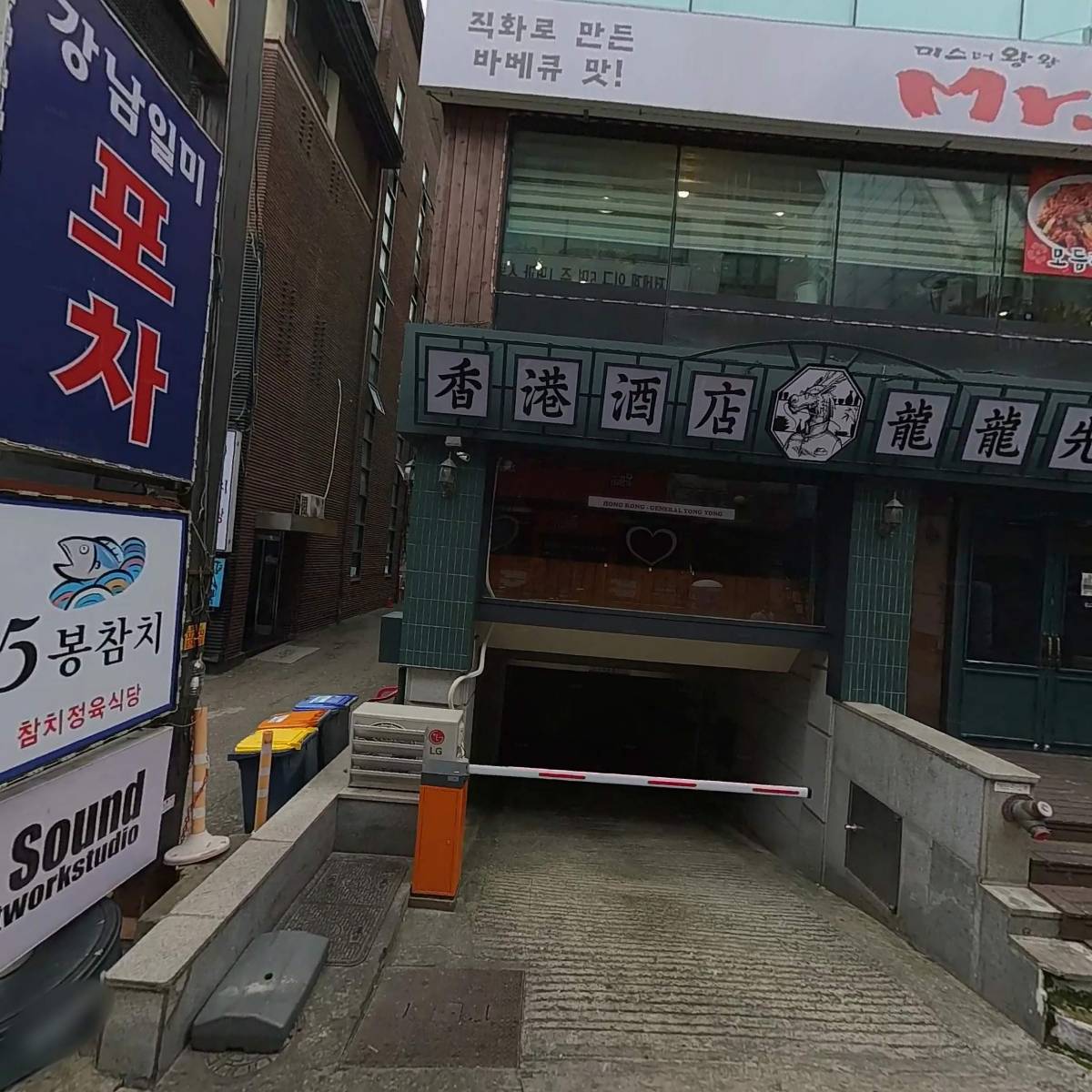 무한리필몽블리강남역11번출구점