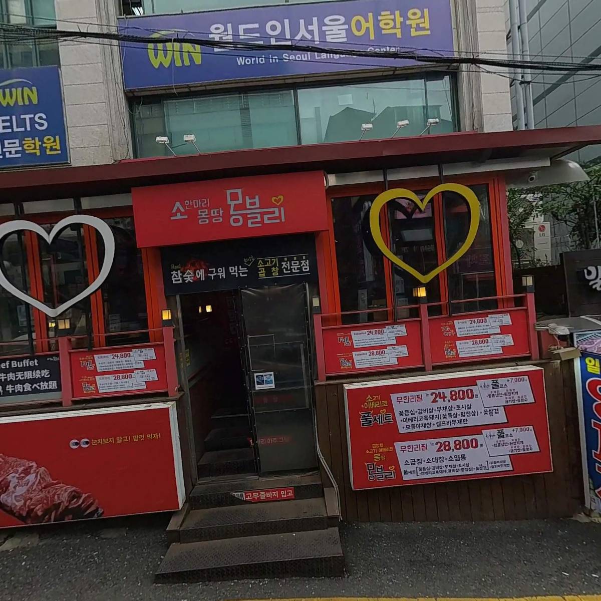 무한리필몽블리강남역11번출구점_3