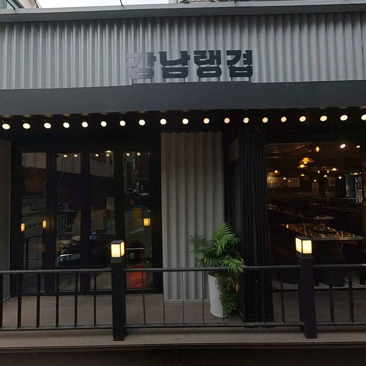 (주)진담푸드 강남역2호점(정통집 강남역점)