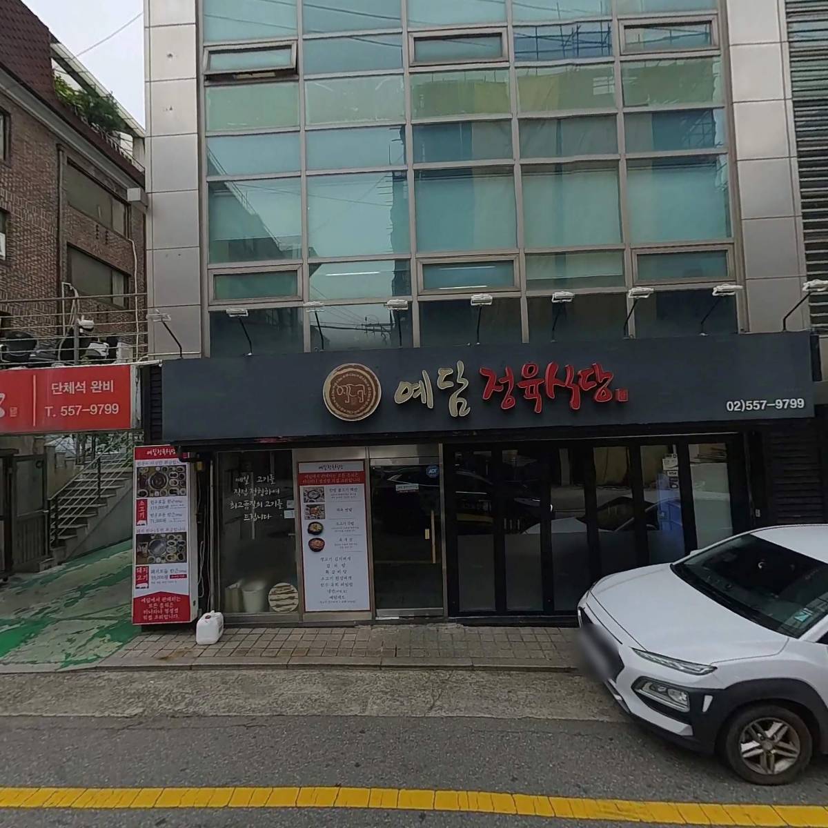 주식회사 엑스엑스엑스이엘이_3