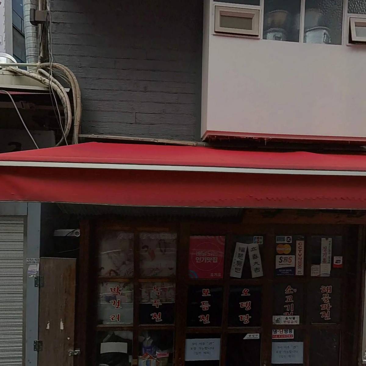 매우매오강남역본점