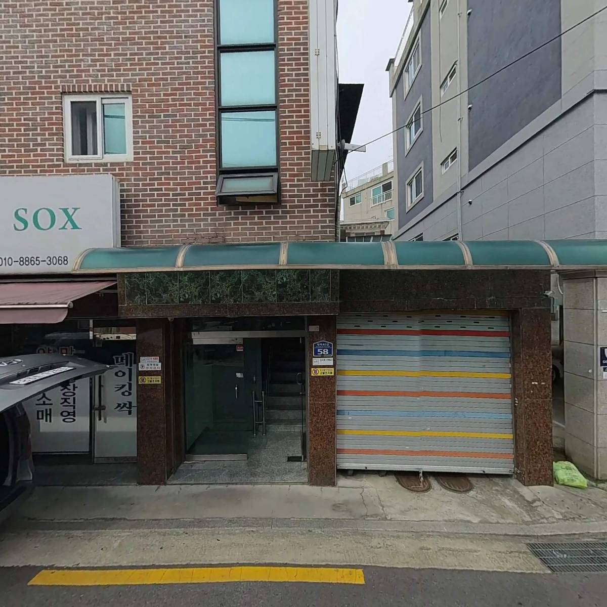 주식회사 메이킹싹_3