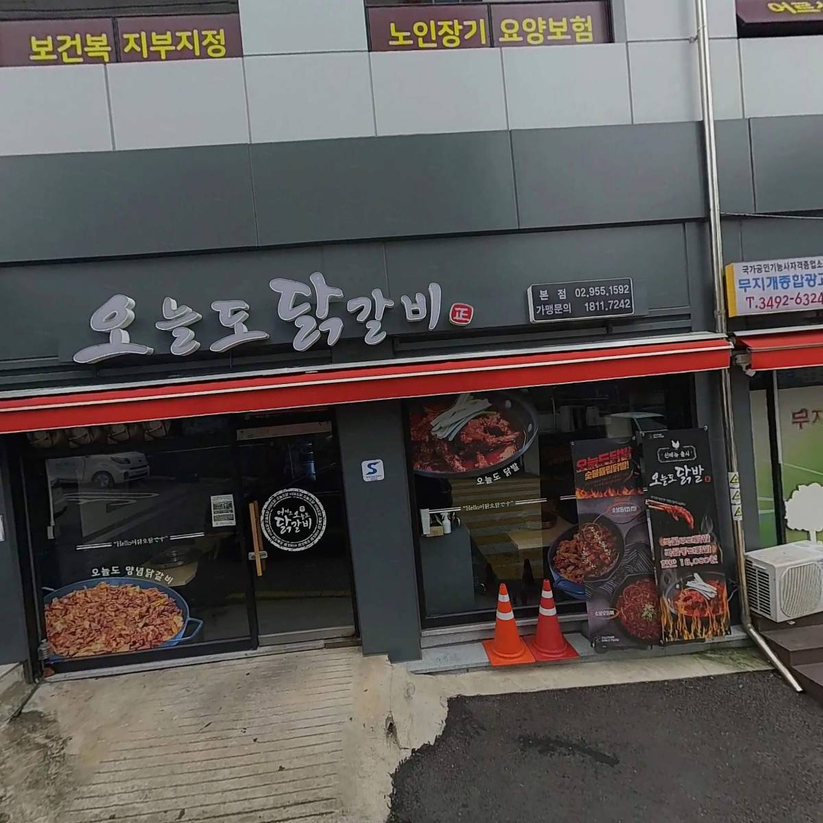 열린치과의원