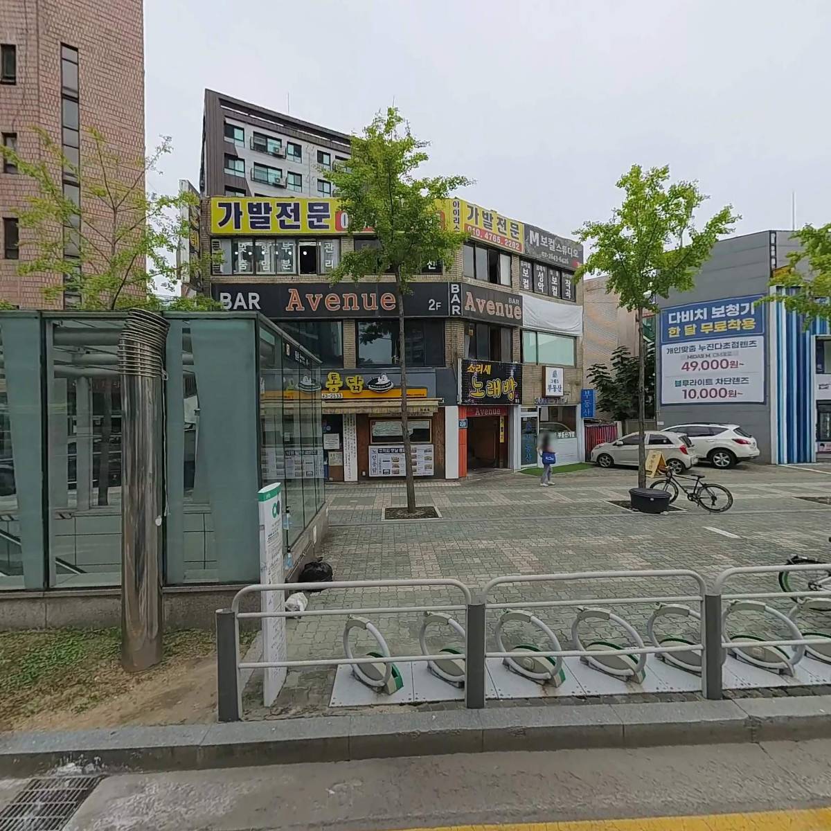 애비뉴(Restaurant)