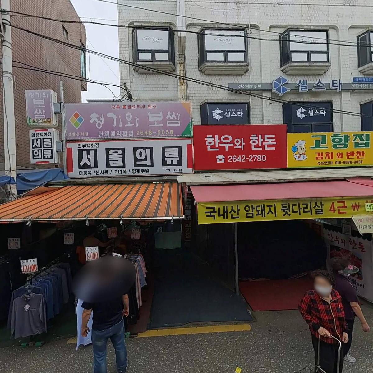 강서농협등촌시장지점