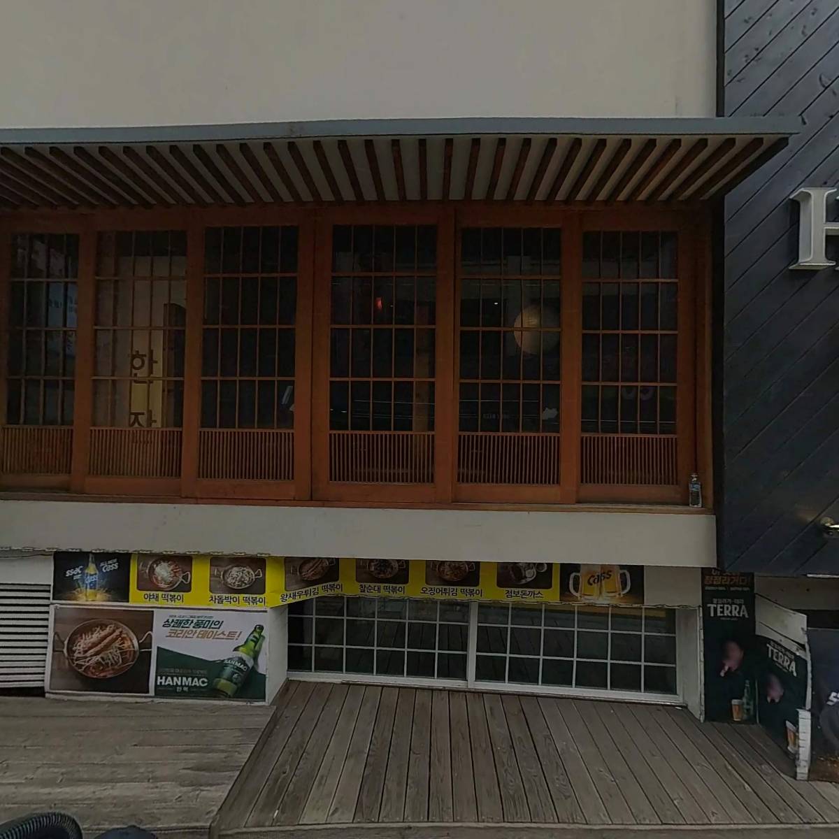 이자카야 한잔 삼성본점